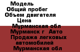  › Модель ­ Toyota RAV4 › Общий пробег ­ 42 000 › Объем двигателя ­ 146 › Цена ­ 1 400 000 - Мурманская обл., Мурманск г. Авто » Продажа легковых автомобилей   . Мурманская обл.